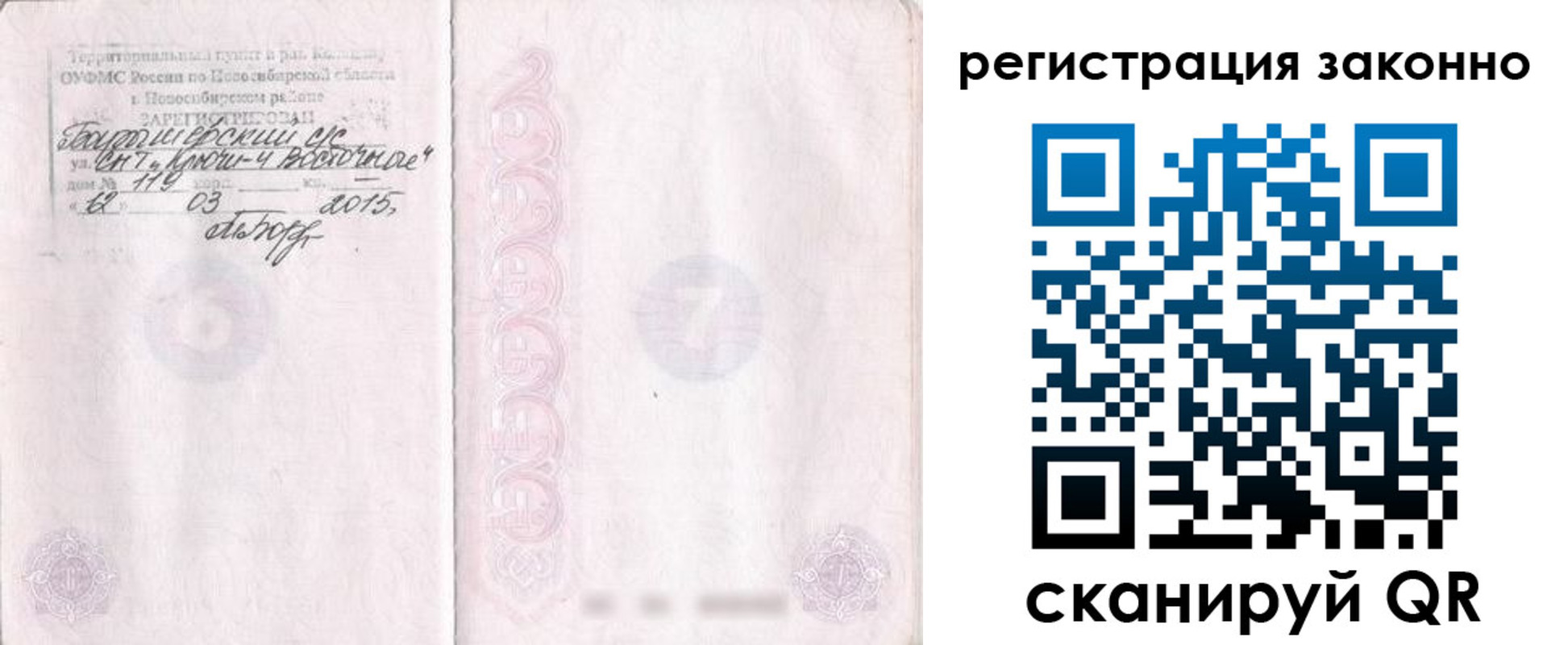 временная регистрация в Шумерле
