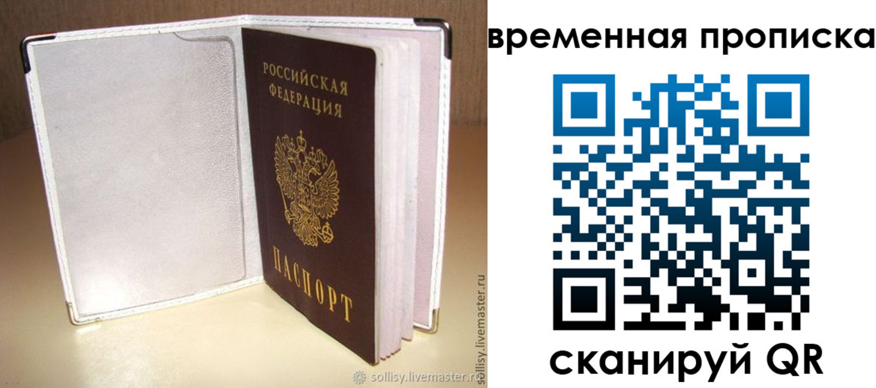 временная регистрация купить в Шумерле