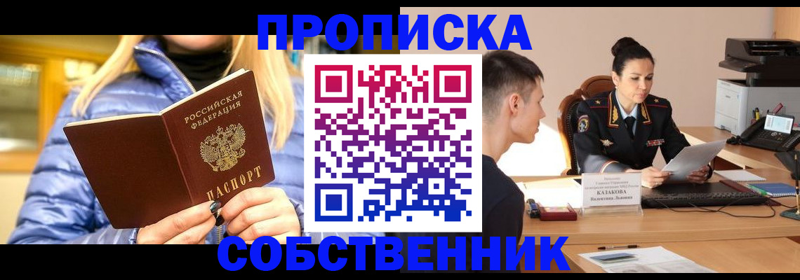 прописка иностранных граждан в Шумерле
