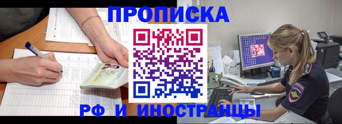 временная регистрация гарантия в Шумерле
