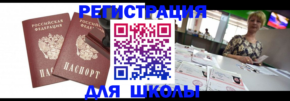 прописка в Шумерле