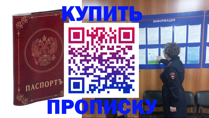 прописка иностранных граждан в Шумерле