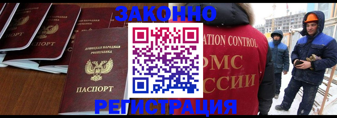 купить прописку в Шумерле