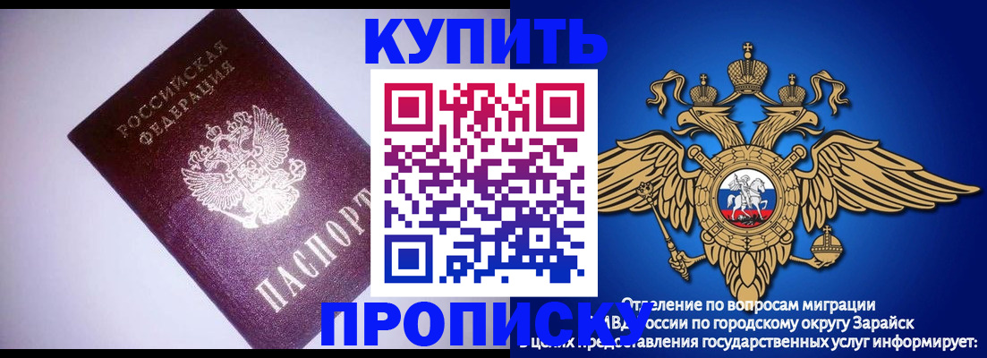 прописка ребенка в Шумерле