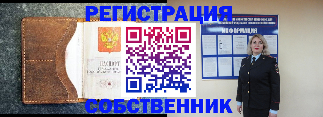 временная регистрация госуслуги в Шумерле