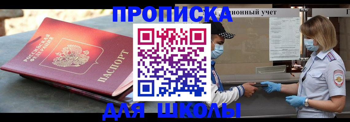 миграционный учет в Шумерле